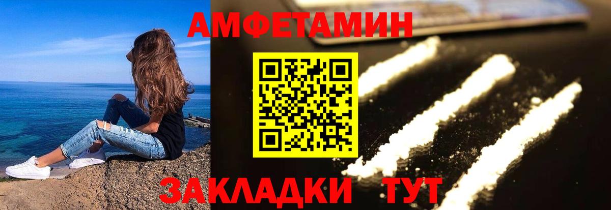 АМФЕТАМИН Розовый Мытищи