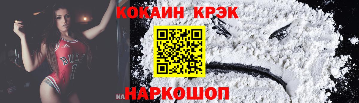 Мытищи  COCAIN  Вход с VPN  COCAIN Columbia  Кокаин Колумбийский 