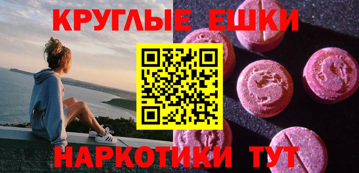 Мытищи  ЭКСТАЗИ  Экстази 99%  Вход с VPN  Экстази VHQ 