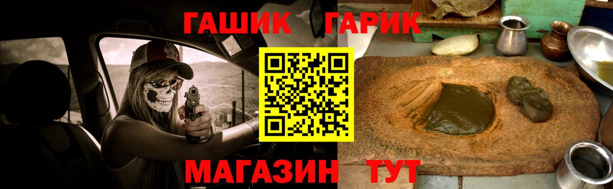 ГАШ 40% ТГК Мытищи