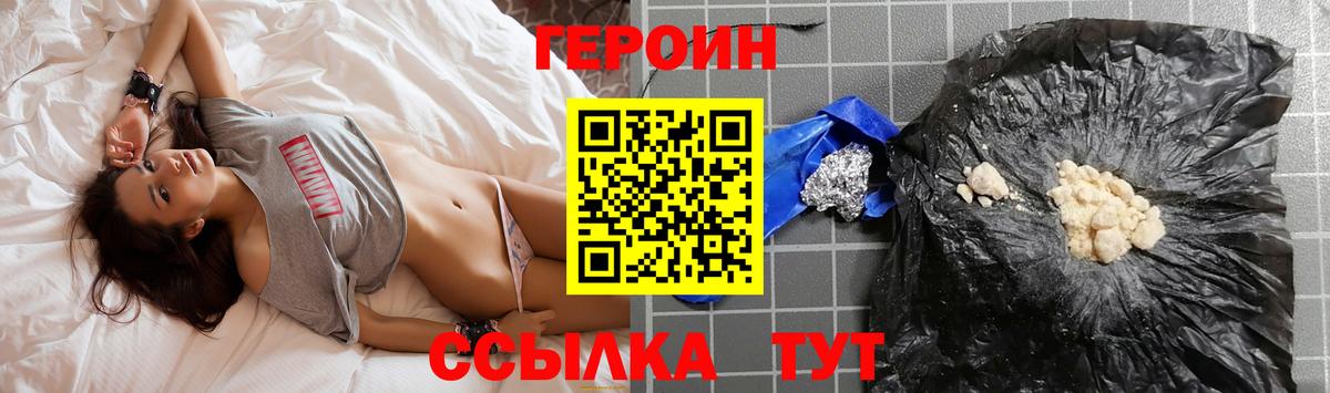 Героин герыч  Вход с VPN  Мытищи 