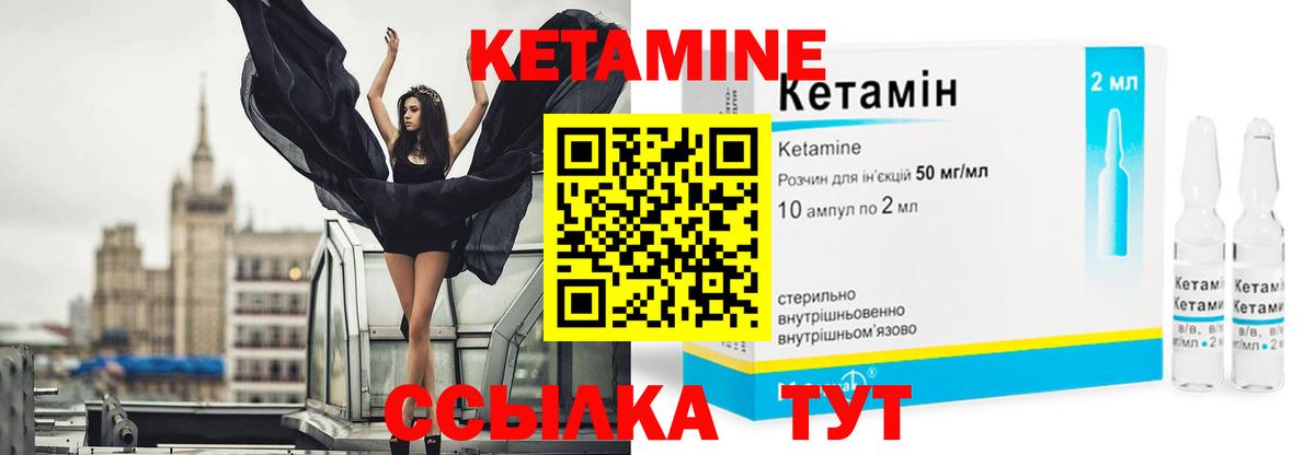КЕТАМИН VHQ Мытищи