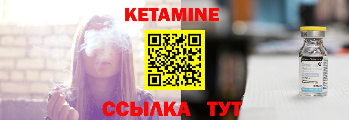 КЕТАМИН ketamine  Вход с VPN  Кетамин VHQ  Мытищи 