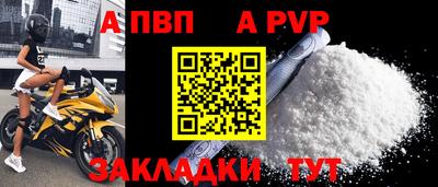 а пвп мука Гусиноозёрск