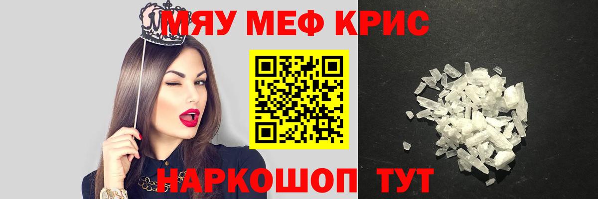 МЯУ-МЯУ  МЕФ  хочу   Мытищи  Меф 4 MMC  Вход с VPN  Мефедрон VHQ 