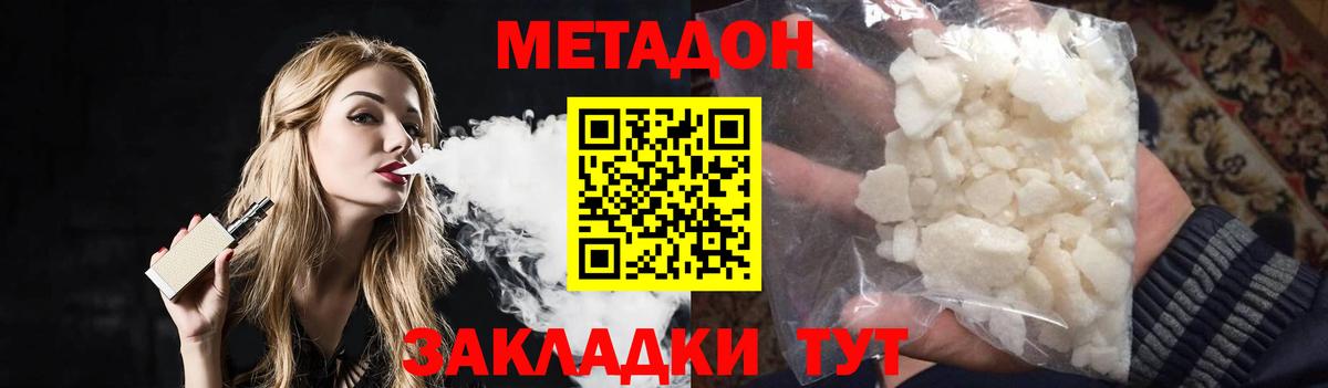 МЕТАДОН VHQ  Метадон VHQ  Вход с VPN  Мытищи 