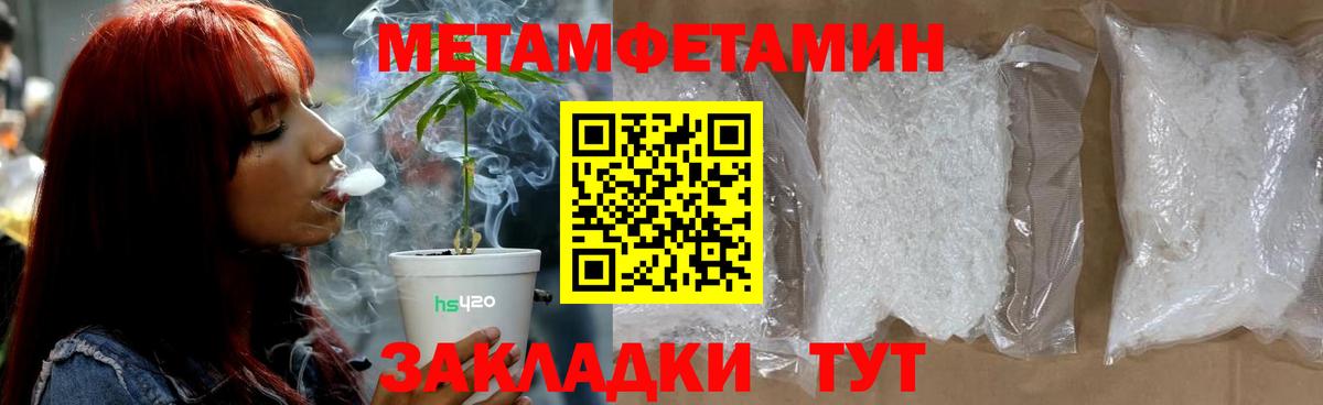 Первитин Methamphetamine  Вход с VPN  Первитин Methamphetamine  Мытищи 