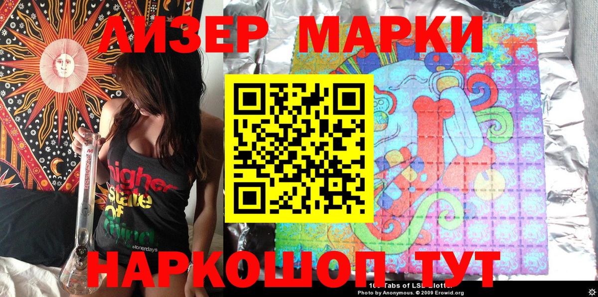 Марки NBOMe 1500мкг  Вход с VPN  Марки NBOMe 1500мкг  Мытищи 